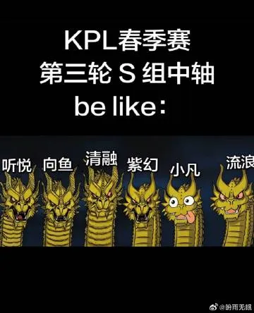 8868体育-新人中单小凡进了S组，即将对位向鱼、听悦、紫幻、清融、流浪，亚军起碰